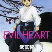  ����� Evil Heart <small>Story & Art</small> 